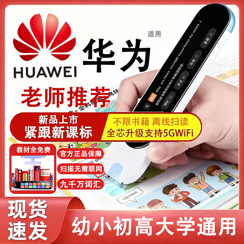 2025新款英语点读笔小初高中学生全科通用学习扫描词典笔无需联网,文具电教/文化用品/商务用品,点读笔/扫读笔/扫学笔,淘宝优惠券,粉丝福利购,淘宝优惠卷