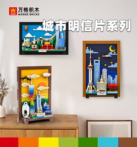 City postcard building blocks Beijing Shanghai New York Buba
