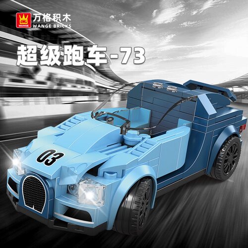 小颗粒赛车积木模型儿童玩具男孩礼物 Supercar building blocks