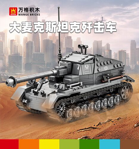 Dicker Max building blocks军事积木大麦克斯坦克歼击车积木模型