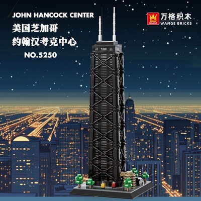 John Hancock Center 360 Chicago blocks 1284pcs约翰汉考克中心
