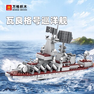 Varyag aircraft carrier building blocks 瓦良格号巡洋舰积木