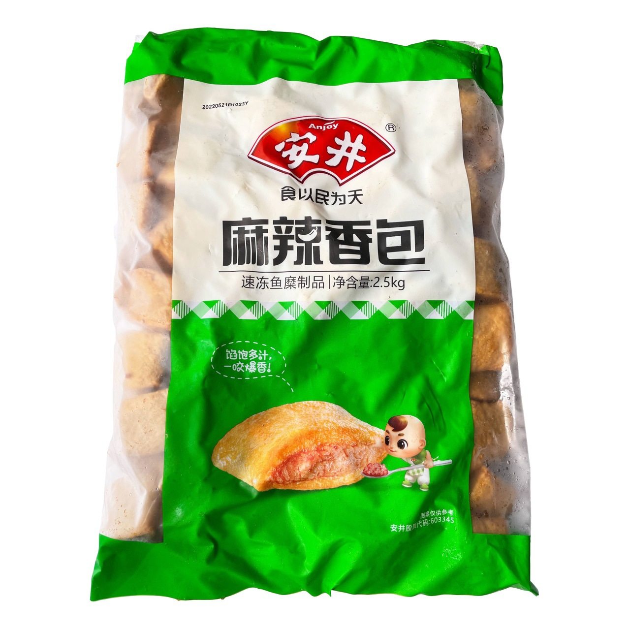 安井麻辣香包 2.5kg*4袋/箱 鱼豆腐速冻丸子火锅麻辣烫关东煮食材