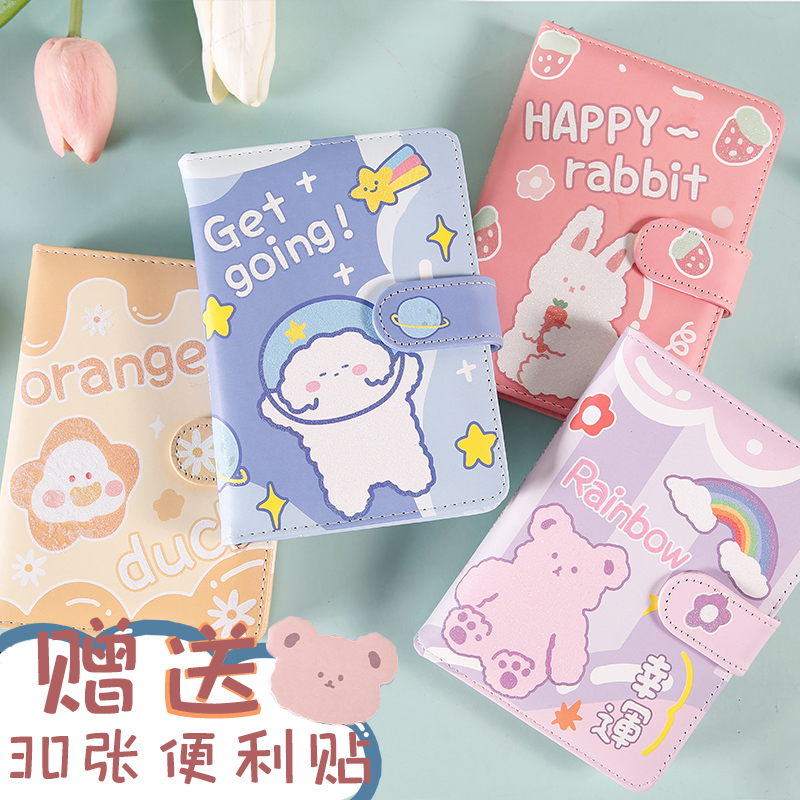 可爱手帐全套满17送同款便利贴