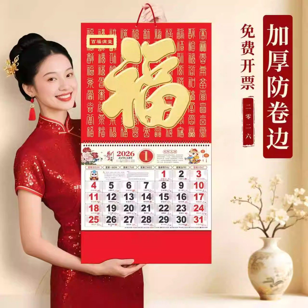 2026年福字挂历定制马年新款日历大号加厚家用挂墙月历高档手撕老黄历定做中国风通胜年历2025年挂式金箔吊牌,文具电教/文化用品/商务用品,其它印刷制品,淘宝优惠券,粉丝福利购,淘宝优惠卷