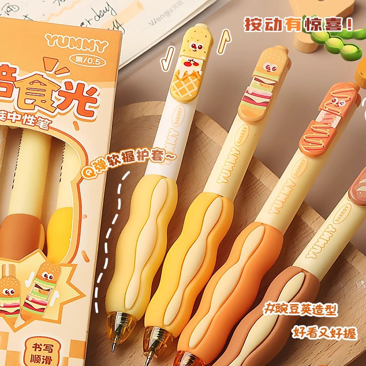 豌豆笔按动中性笔高颜值ins风