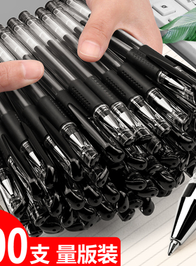 好又顺中性笔巨能写学生用大容量签字笔水笔0.5mm黑色红色子弹头一次性中性笔黑笔水性笔考试专用碳素笔文具