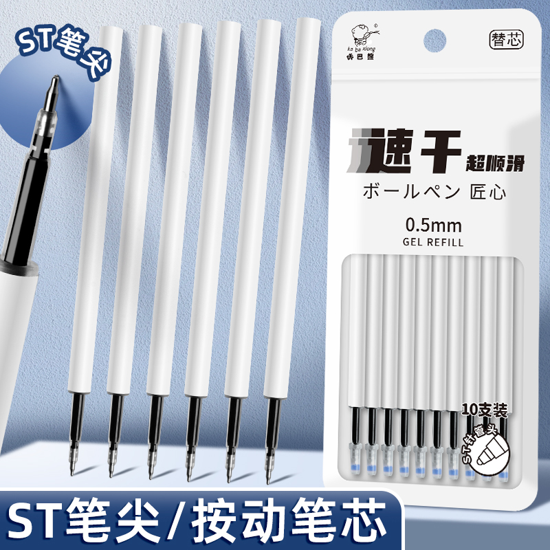 咔巴熊ST笔尖双珠笔尖