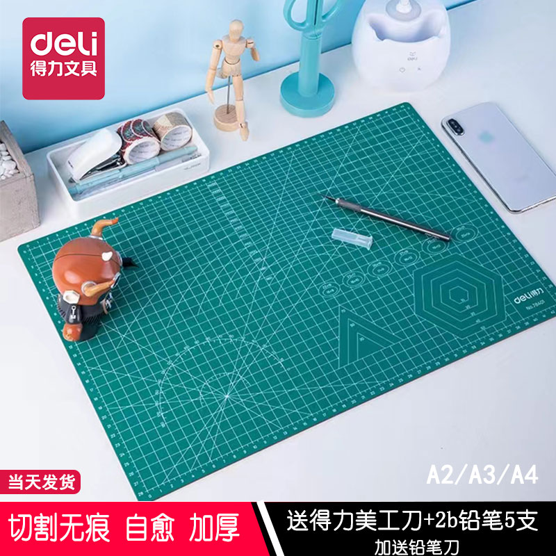 软桌垫好又顺切割板工作台绘画用