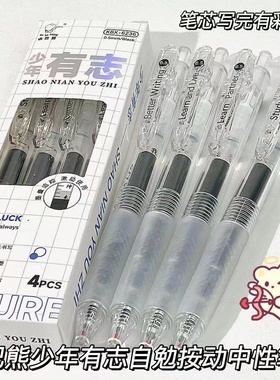 自勉笔按动中性笔大容量速干刷题笔专用CS笔头学生刻度笔黑笔高颜值简约圆珠笔黑色0.5笔芯水笔碳素笔签字笔
