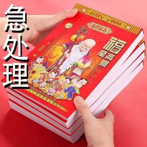 澳申日历2027年新款一天一页