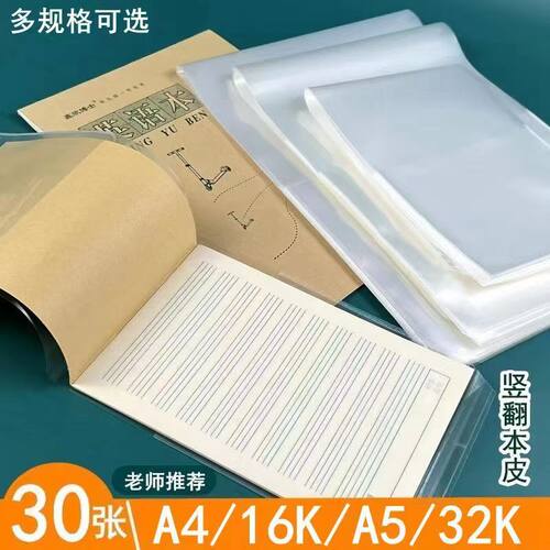 好又顺书套小学生一二年级上册