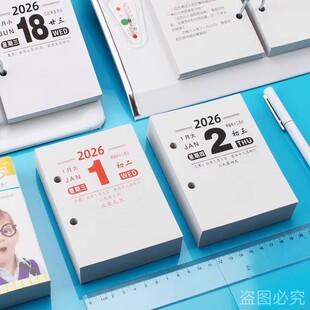 活页台历芯2026年台历芯架台历芯马年365天活页桌面两孔商务日历备忘记事金属台历架日历365一天一页64K台芯