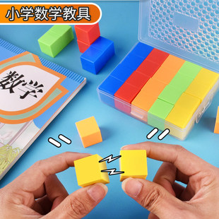 磁力正方体教具立体几何模型小学图形学具全套六面磁吸方块积木小正方体几何体四年级多方位观察
