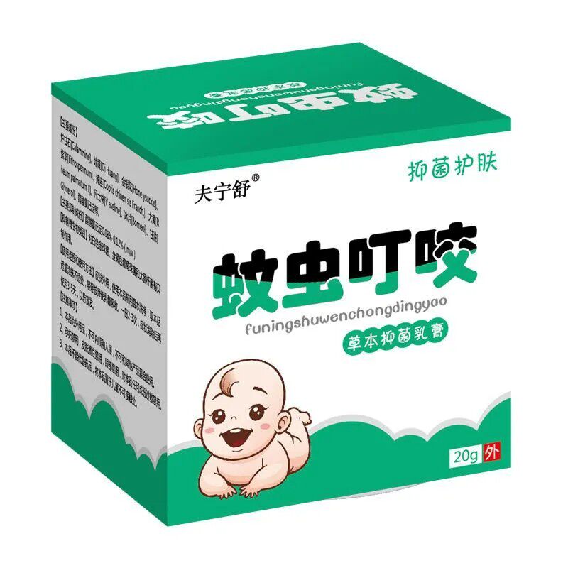 蚊虫叮咬止痒膏儿童宝宝婴儿成人蚊子咬专用无激素膏买二瓶送一瓶