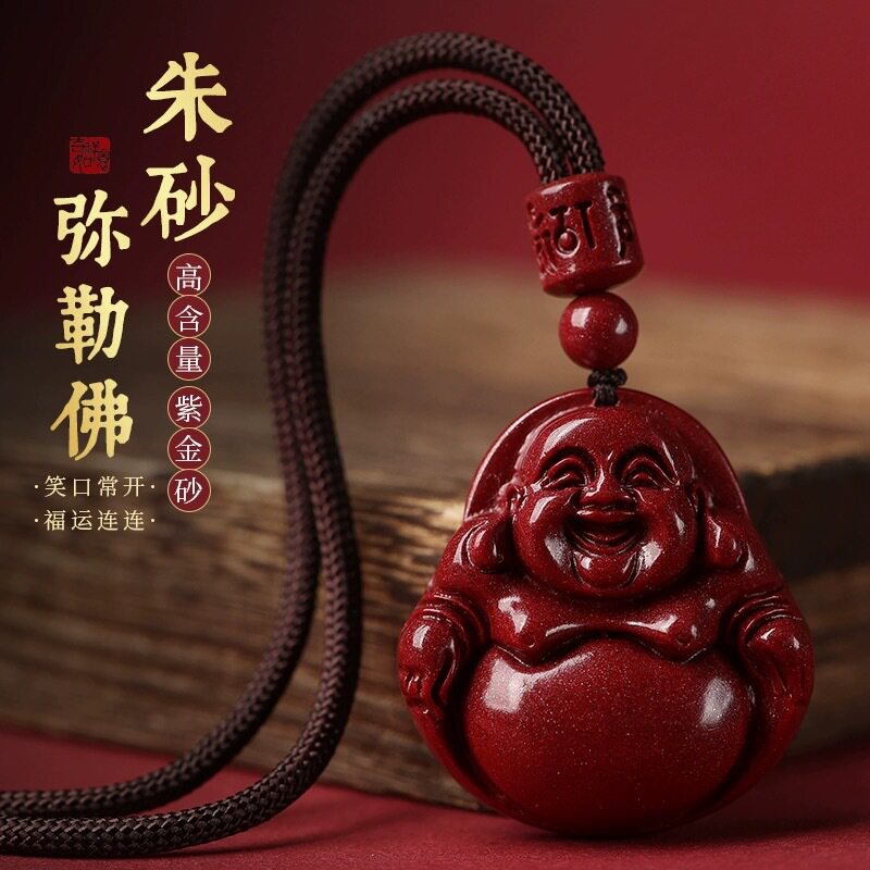 弥勒佛朱砂吊坠笑面佛大肚佛项链
