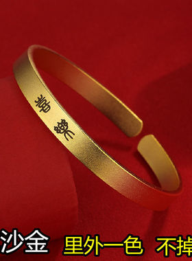 沙金手镯黄金色手环磨砂女手饰品