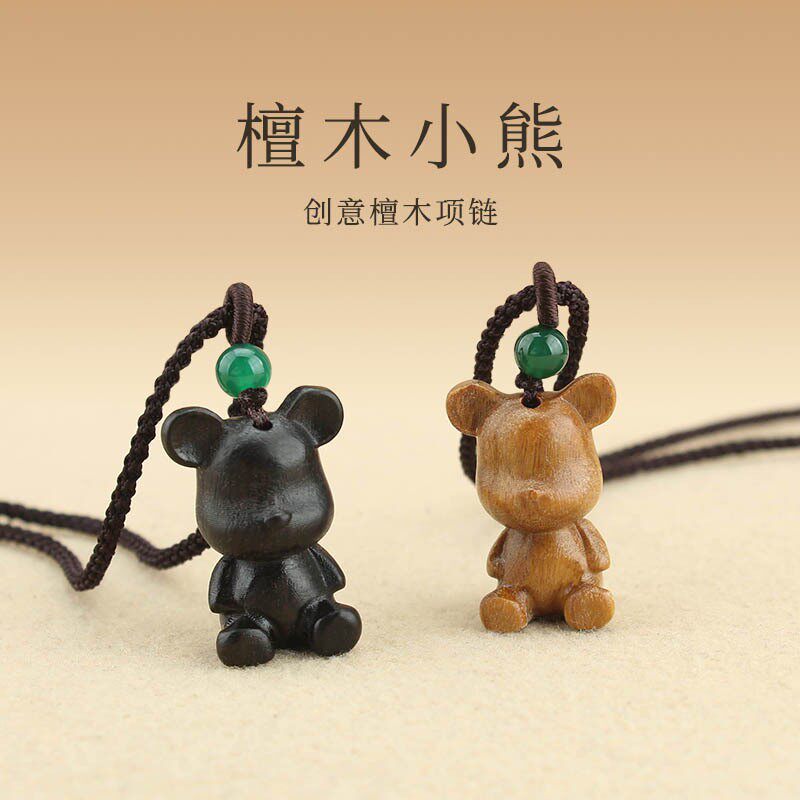 檀木棉麻绳男女小熊吊坠项链挂件