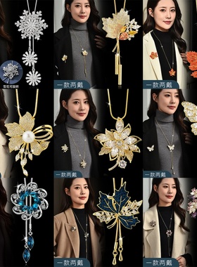 水晶花朵吊坠项链两戴长款胸花针