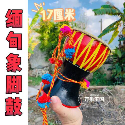 象脚鼓傣族鼓儿童鼓乐器表演鼓