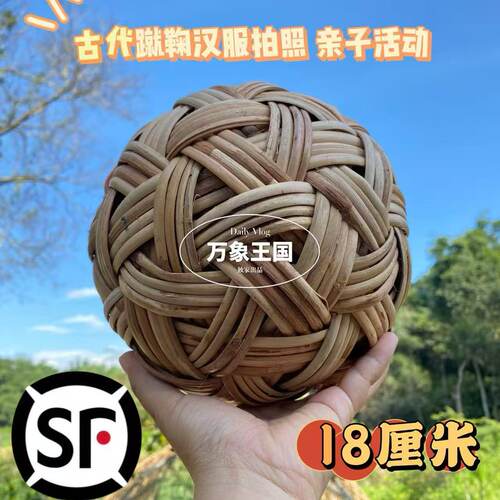 蹴鞠球藤球足球舞蹈游戏道具