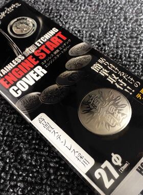 【正品现货】日本grow点火开关一键启动镜面金属贴内饰装饰贴JDM