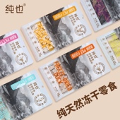 纯也冻干鸡肉 冻干鸡肉粒鸭肉粒小鹌鹑多春鱼三文鱼 猫零食狗零食