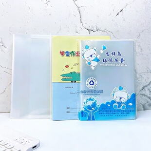 秒购吉祥鸟包书皮加厚学生防水书膜25K32K保护套透明环保本子书套
