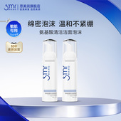 思美润清洁洁面泡沫氨基酸表活洗面奶深层清洁慕斯
