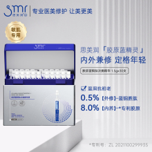 【L】蓝精灵次抛精华蓝铜胜肽面部补水保湿修护复紧致熬夜抗初老