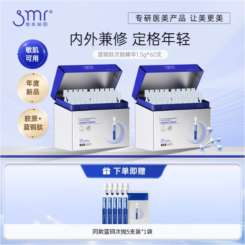 蓝精灵思美润补水保湿