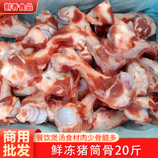 新鲜冷冻猪筒骨猪棒骨少肉猪后筒骨猪前筒子骨猪大腿骨头煲汤食材