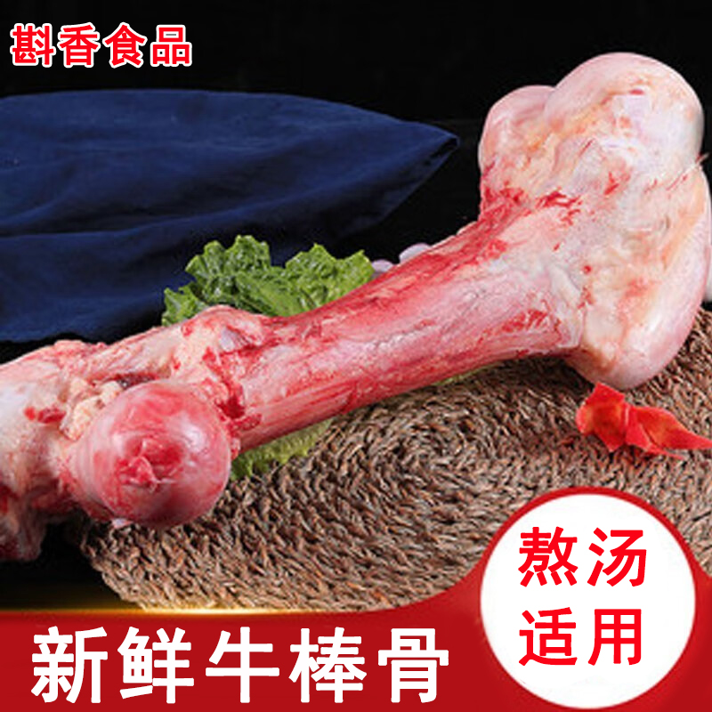 5斤新鲜牛棒骨不带肉大骨头黄牛筒子骨牛腿骨熬汤商用生鲜食材
