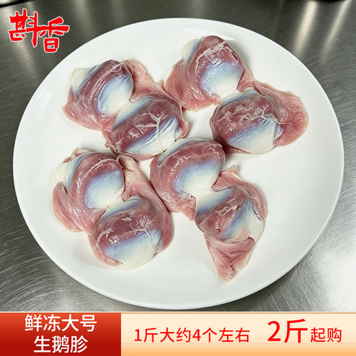 新鲜大号鹅胗2-20斤鹅肫商用冷冻鹅内脏鹅胃卤菜冷冻生鲜食材