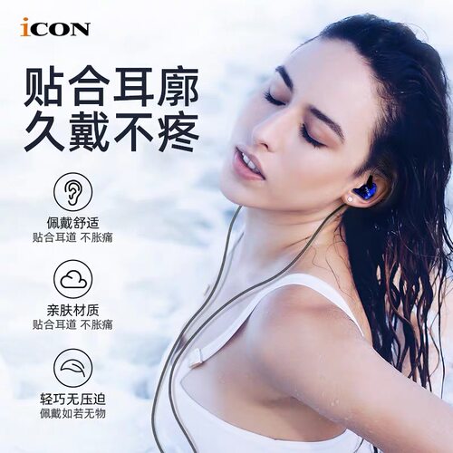ICON scan7主播返听耳塞耳挂式监听耳机3米长线听歌唱歌录音
