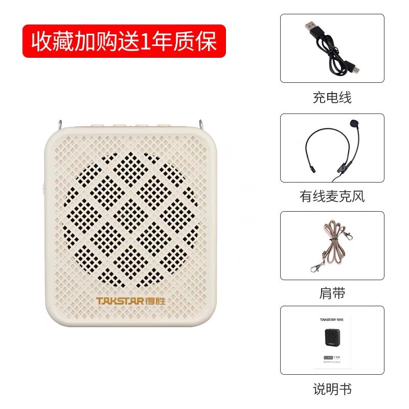 Takstar/得胜E150S小蜜蜂教学扩音器老师专用讲课机大功率带蓝牙