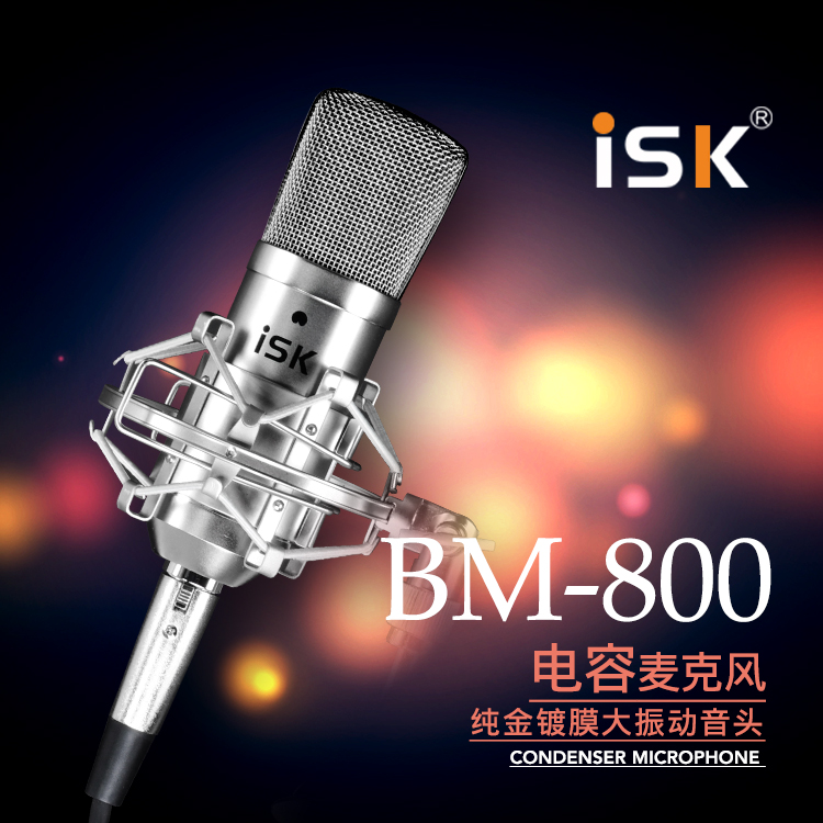 ISK BM800电容麦克风网络K歌喊麦主持录音配音网红直播话筒套装