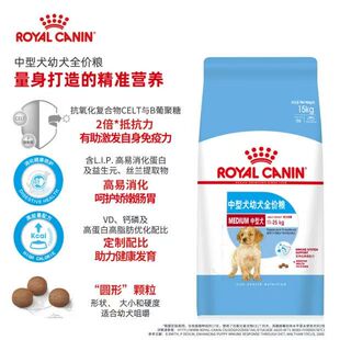 皇家MEJ32狗粮4kg中型犬幼犬全价边牧柯基通用型增强免疫犬粮