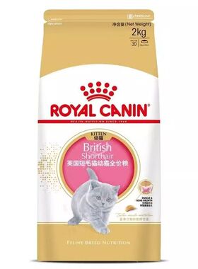 皇家BSK38猫粮英国短毛猫2KG全价专用营养成猫粮幼猫粮4斤