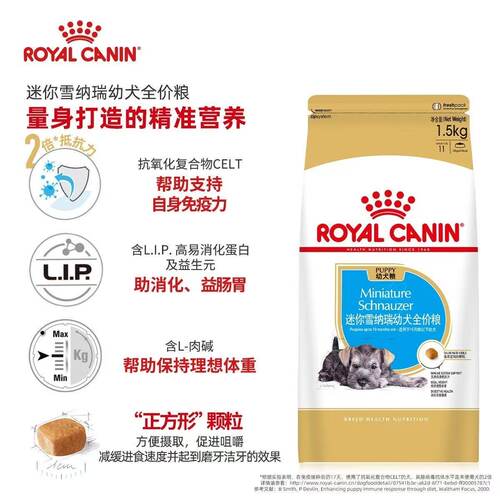 皇家狗粮SNJ30迷你雪纳瑞犬幼犬全价粮增肥营养配方专用粮1.5kg