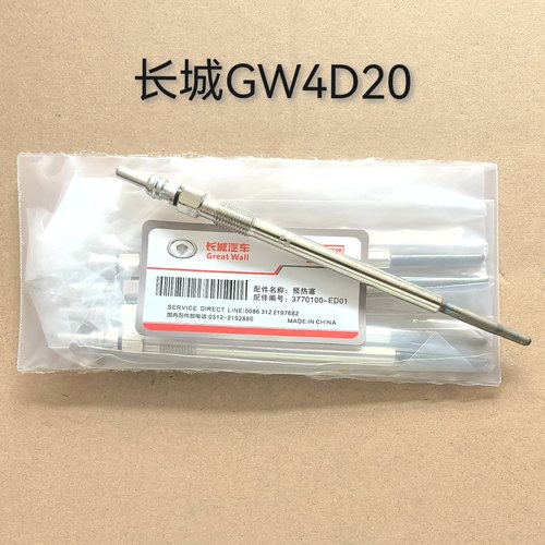 适配长城皮卡H5 绿静H6 风骏5发动机GW4D20预热塞火花塞原厂