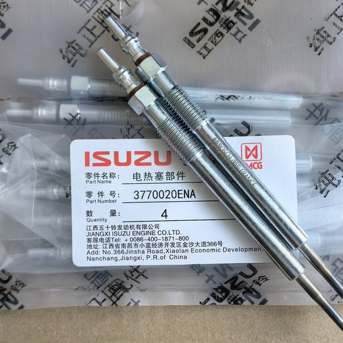 江铃瑞迈JE4d25Q5大通T60 T80皮卡 黄海皮卡预热塞原装