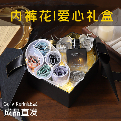 送男朋友老公情人节生日礼物
