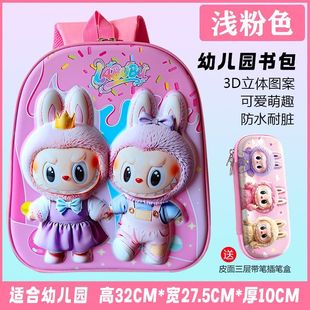 幼儿园书包labubu拉布可爱儿童书包女孩双肩包小背包男3D立体图案