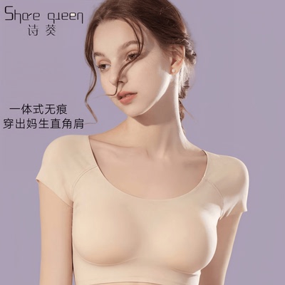 诗葵一体式无痕直角肩垫肩内衣