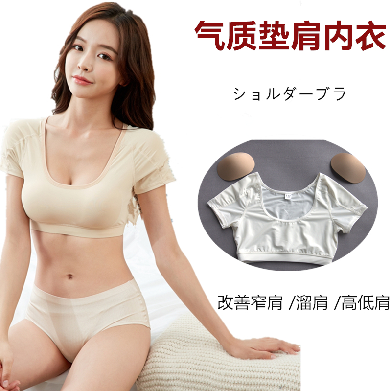 垫肩神器片式抹胸衣无钢圈背心