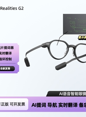 Even Realities G2可提词可导航实时翻译AI眼镜R1戒指指环控制