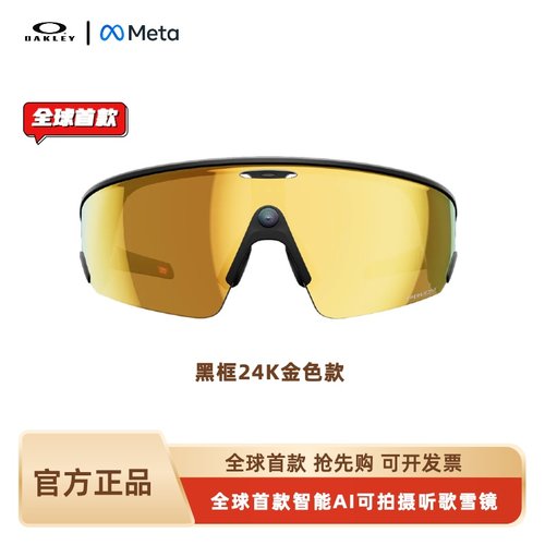 OakleymetaAI智能眼镜滑雪镜Meta