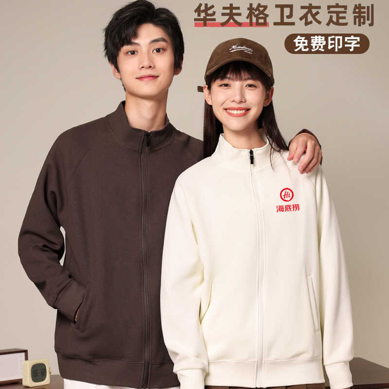 餐饮服务员工作服长袖卫衣定制印logo奶茶店超市火锅饭店秋冬工装