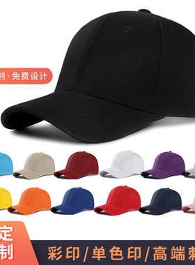 纯棉帽子定制服务员鸭舌帽旅游团队遮阳帽志愿者棒球帽订制印logo
